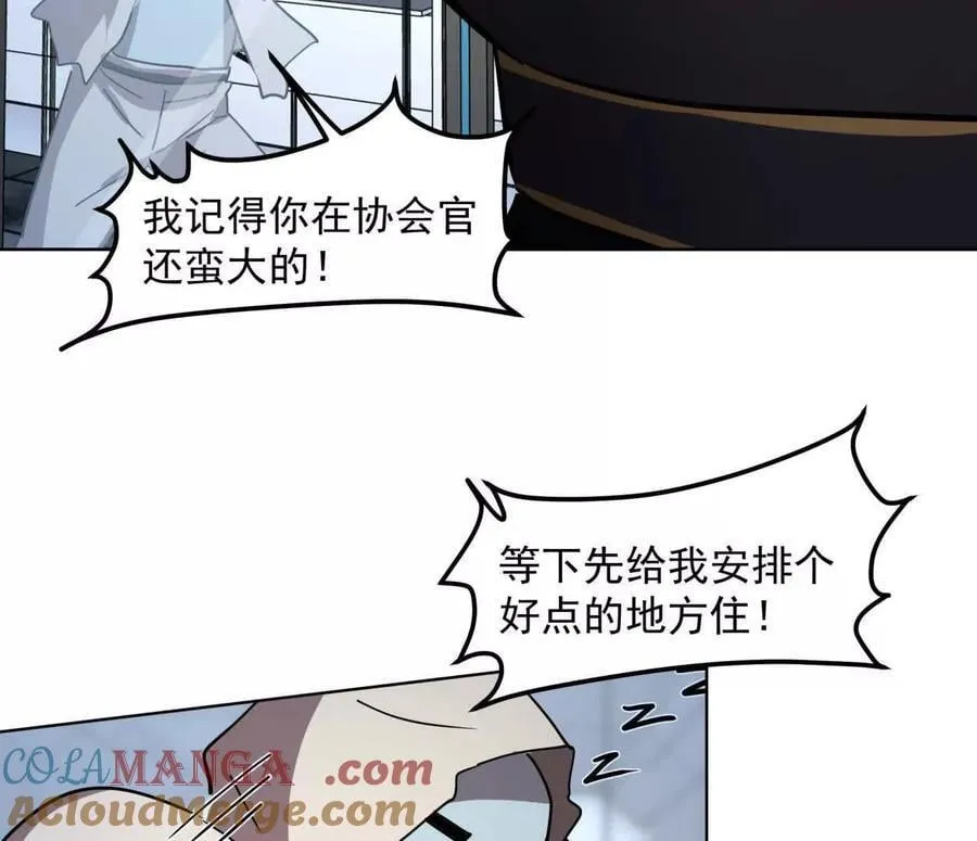 140话 穿越都市 第157页