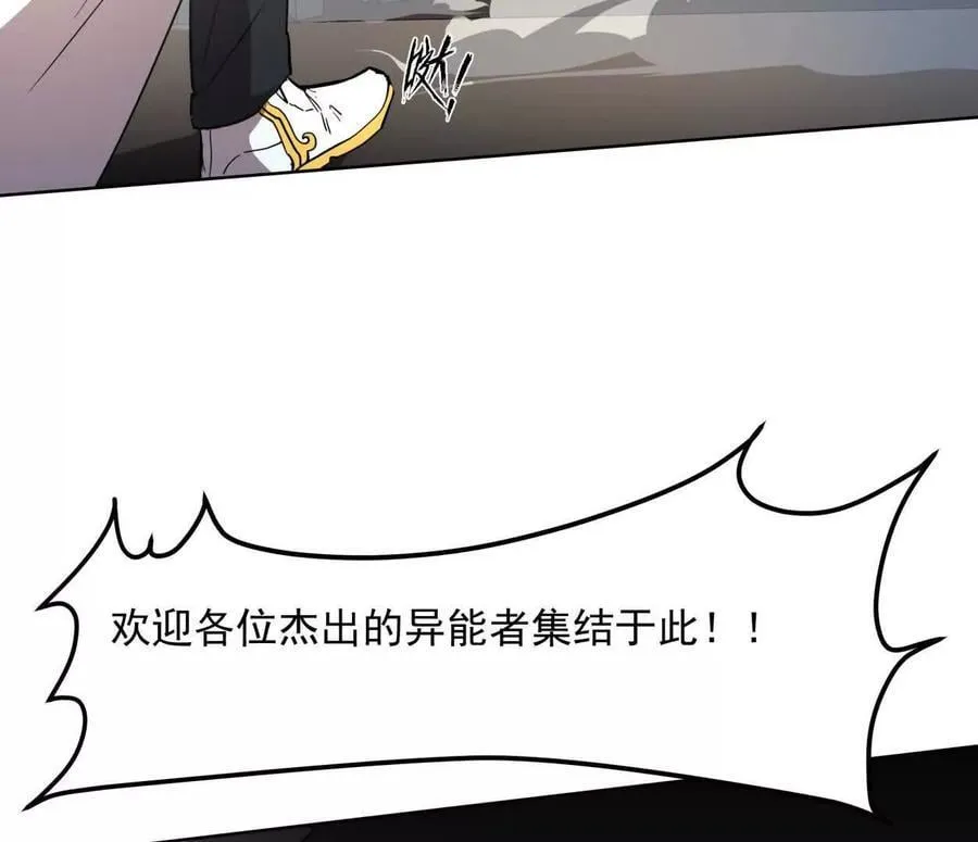 141话 公开处刑 第7页