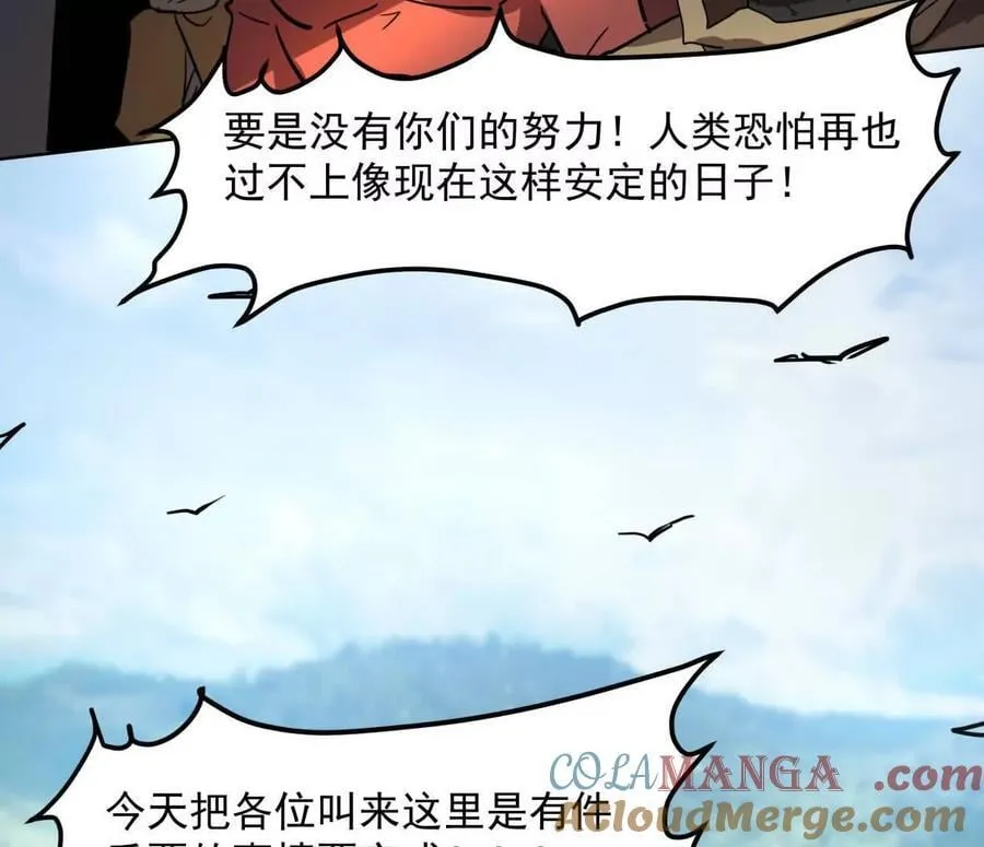 141话 公开处刑 第9页