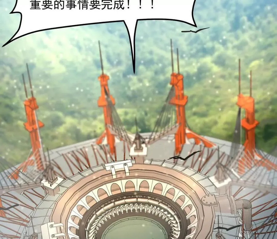 141话 公开处刑 第10页
