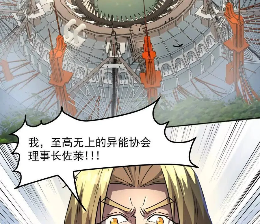 141话 公开处刑 第11页