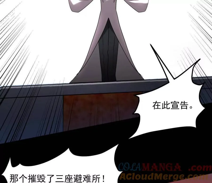 141话 公开处刑 第13页