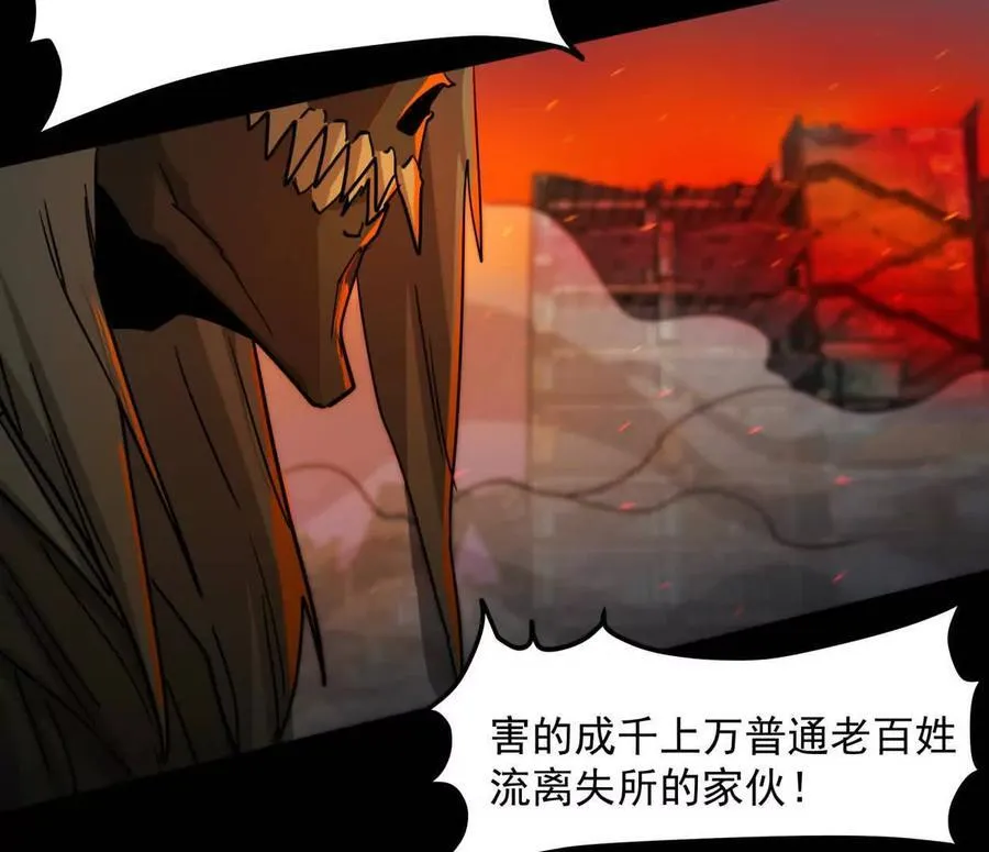 141话 公开处刑 第14页
