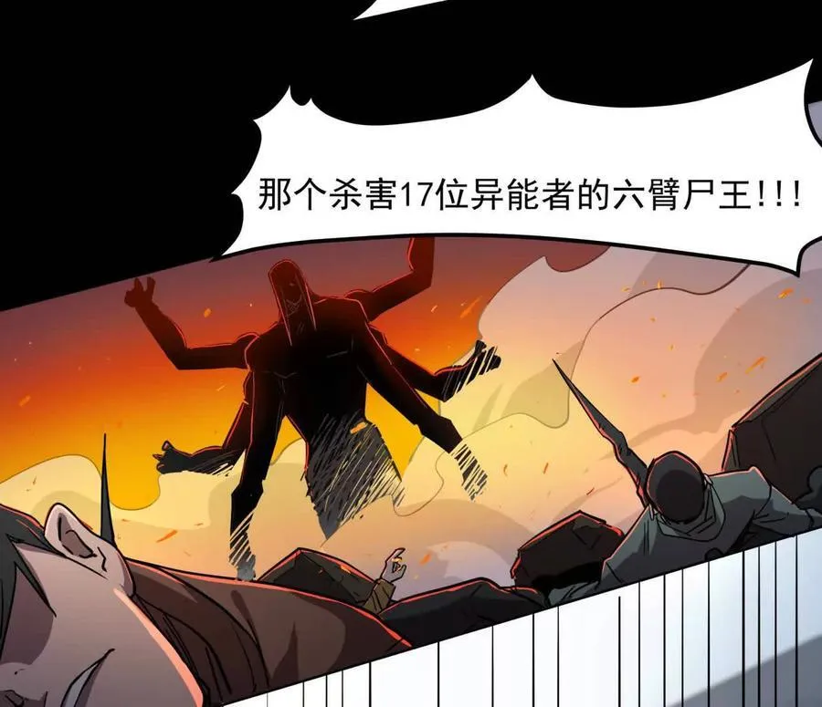 141话 公开处刑 第15页