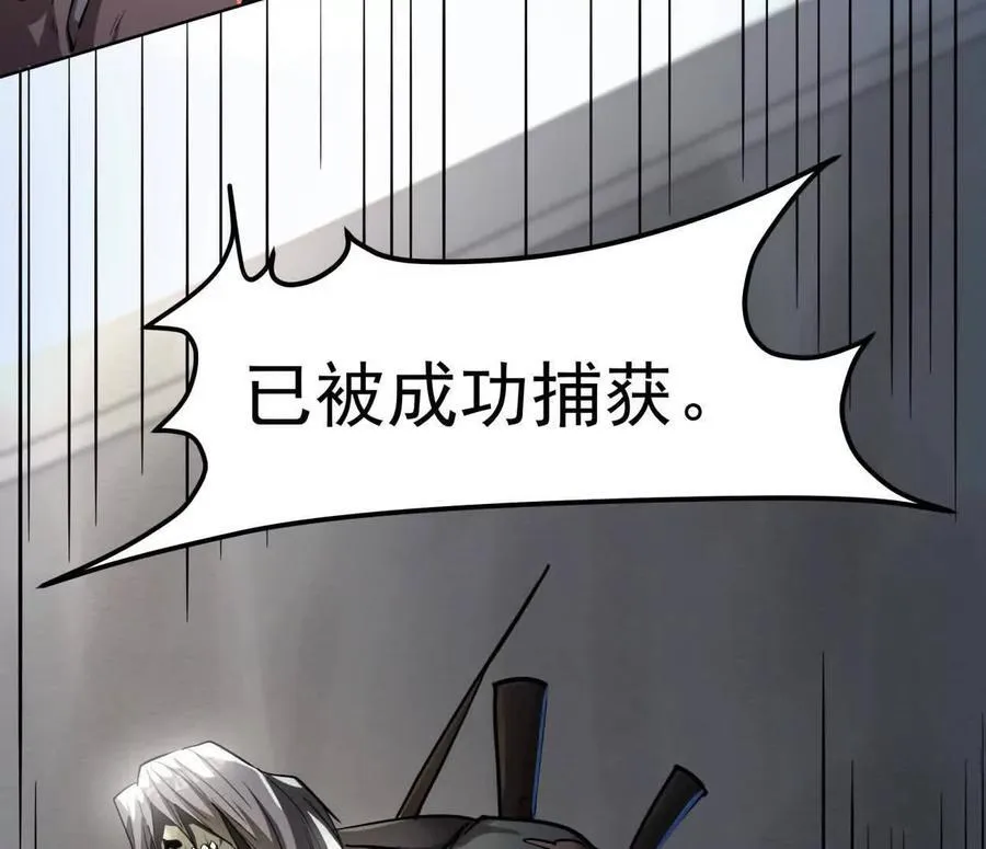 141话 公开处刑 第16页