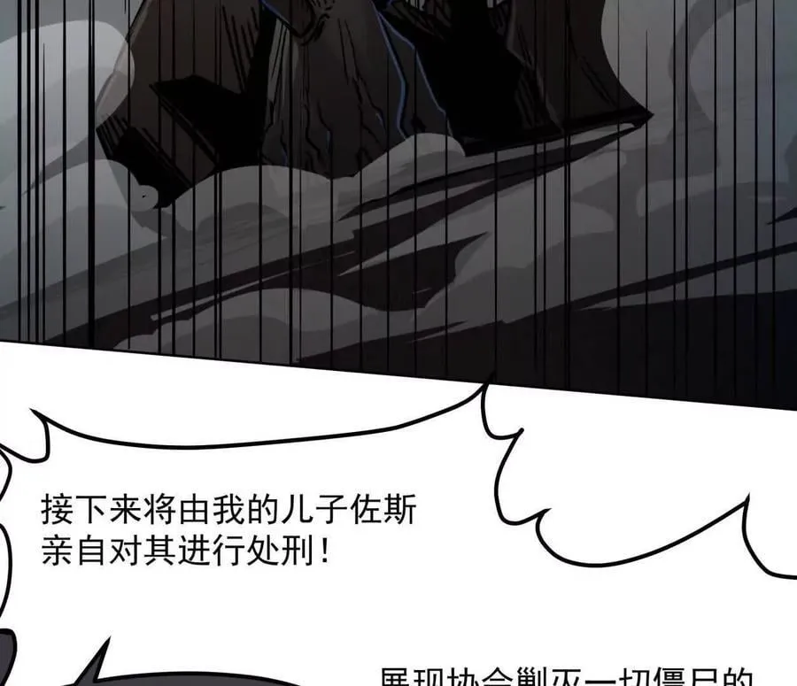 141话 公开处刑 第18页