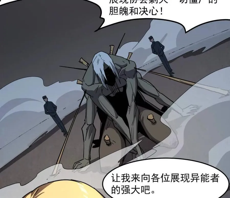 141话 公开处刑 第19页