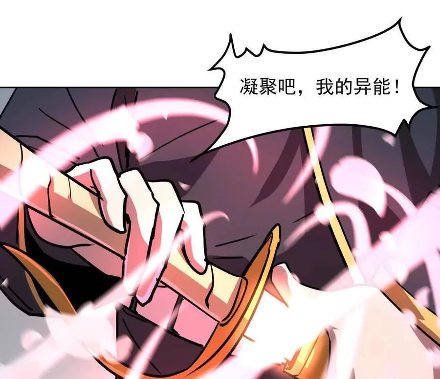 141话 公开处刑 第22页