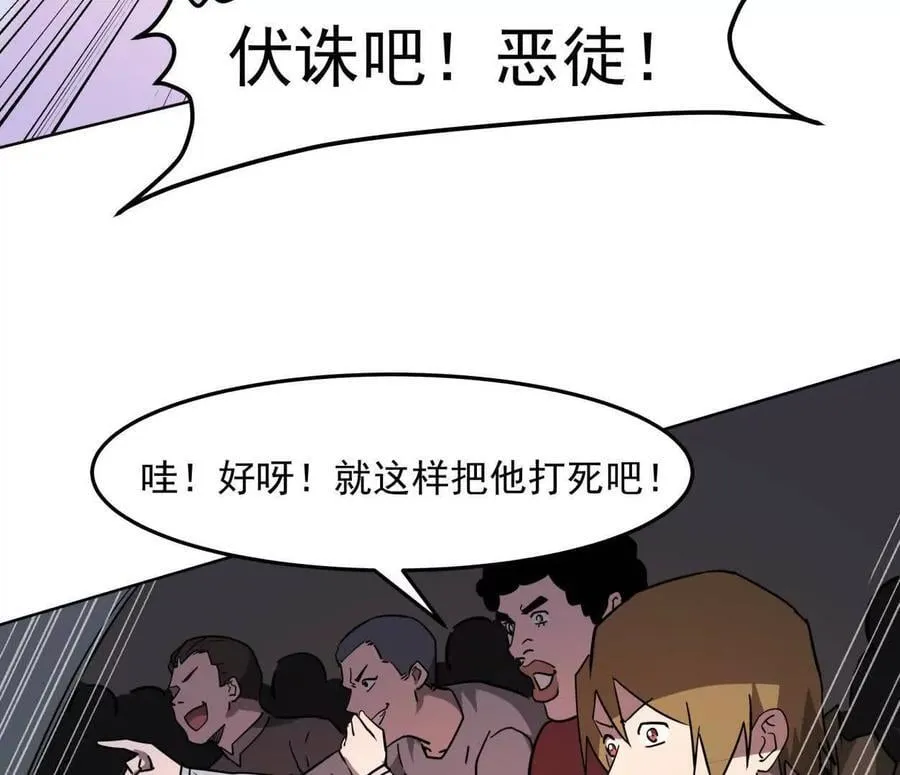 141话 公开处刑 第28页