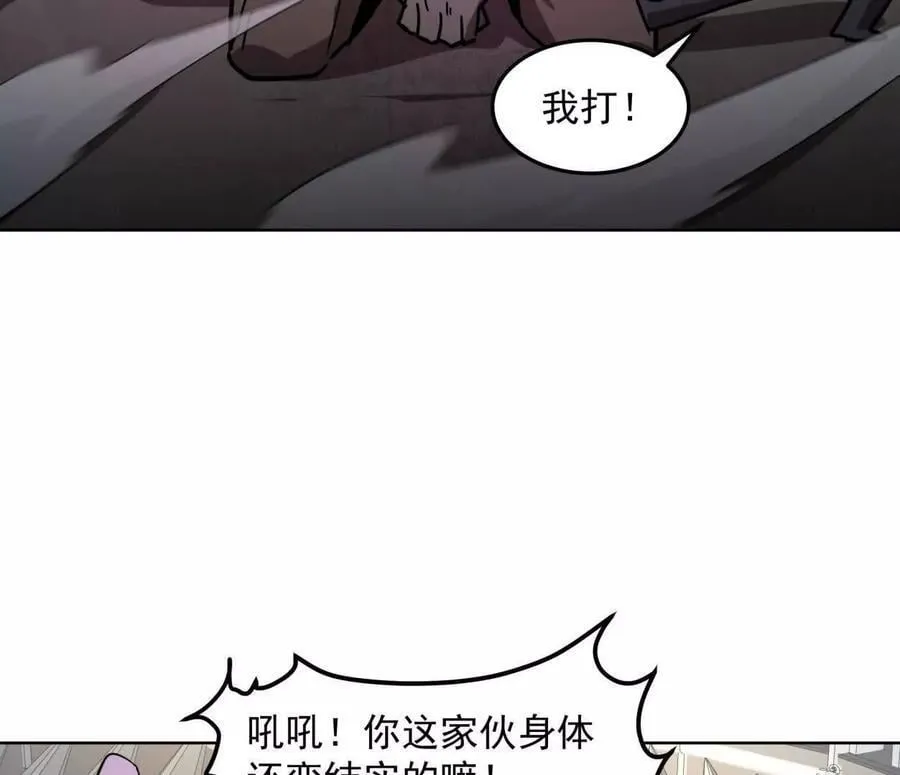 141话 公开处刑 第34页