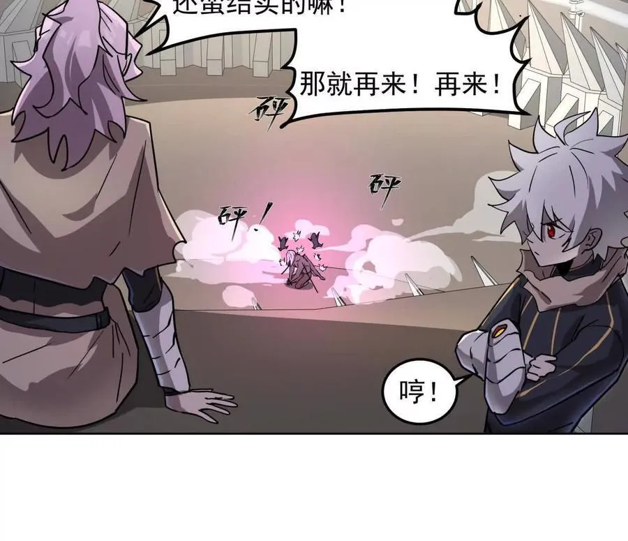 141话 公开处刑 第35页
