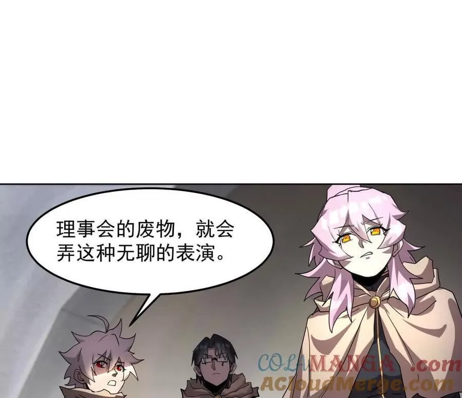 141话 公开处刑 第37页