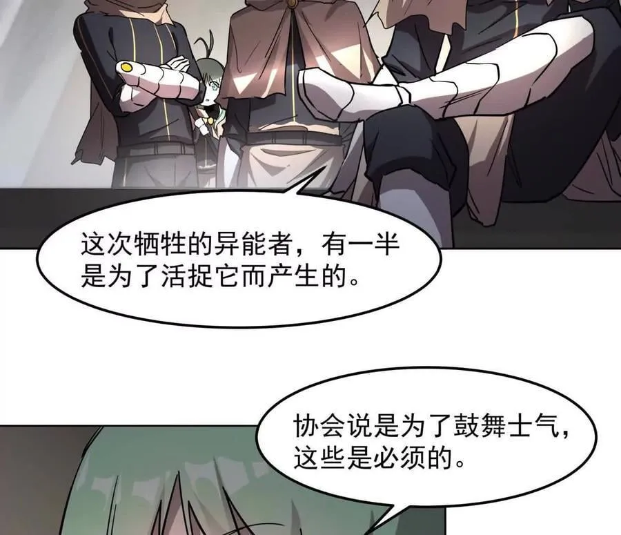 141话 公开处刑 第38页
