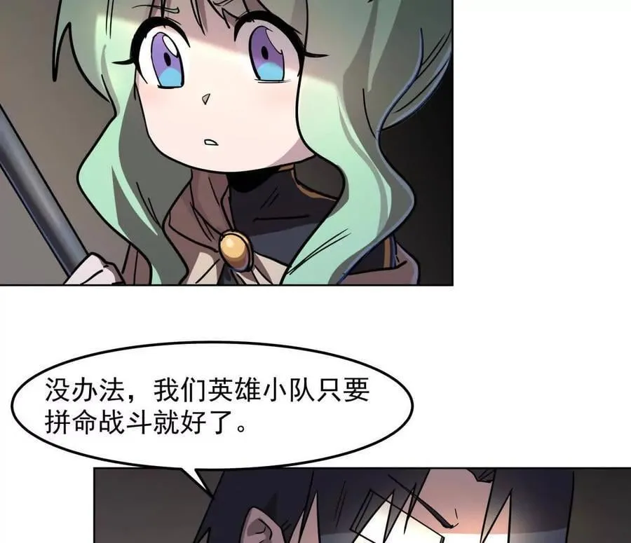 141话 公开处刑 第39页