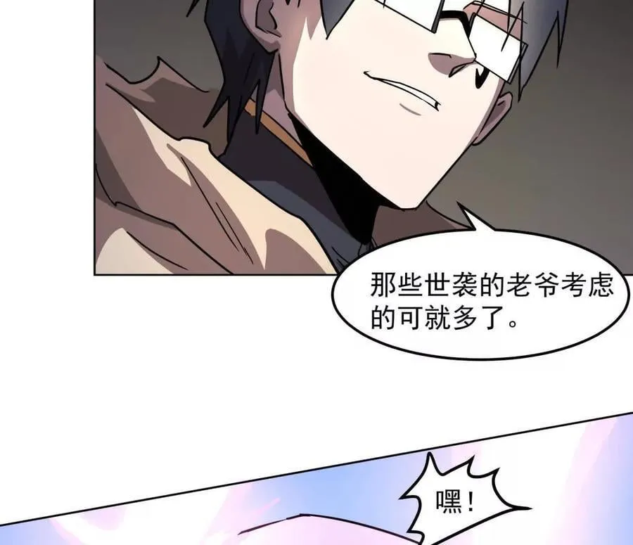 141话 公开处刑 第40页