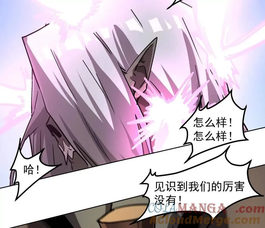 141话 公开处刑 第41页