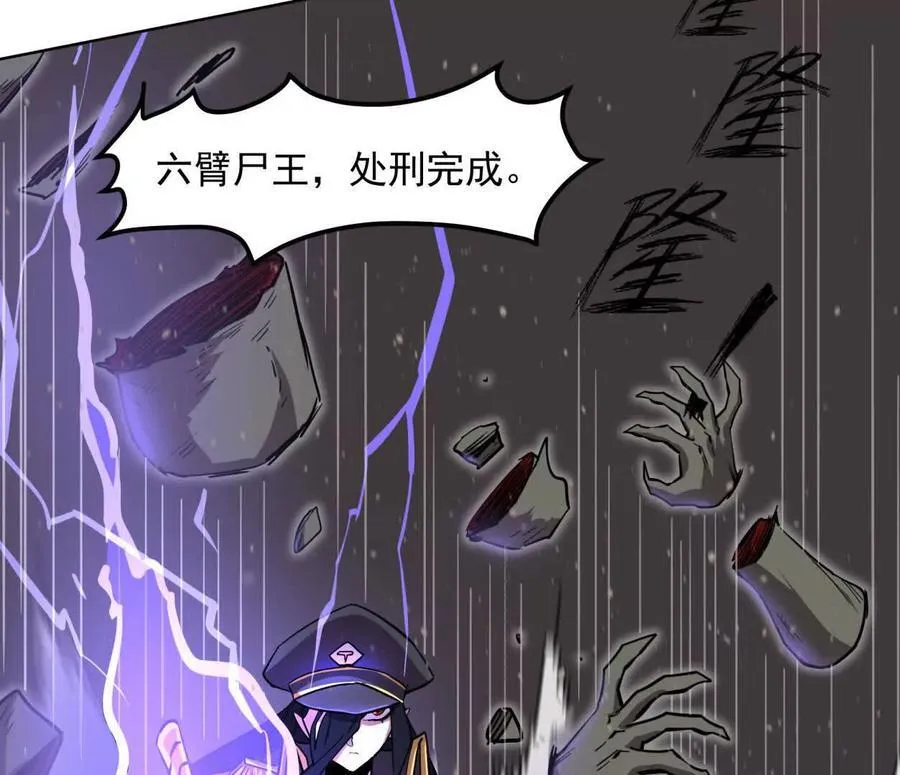 141话 公开处刑 第79页