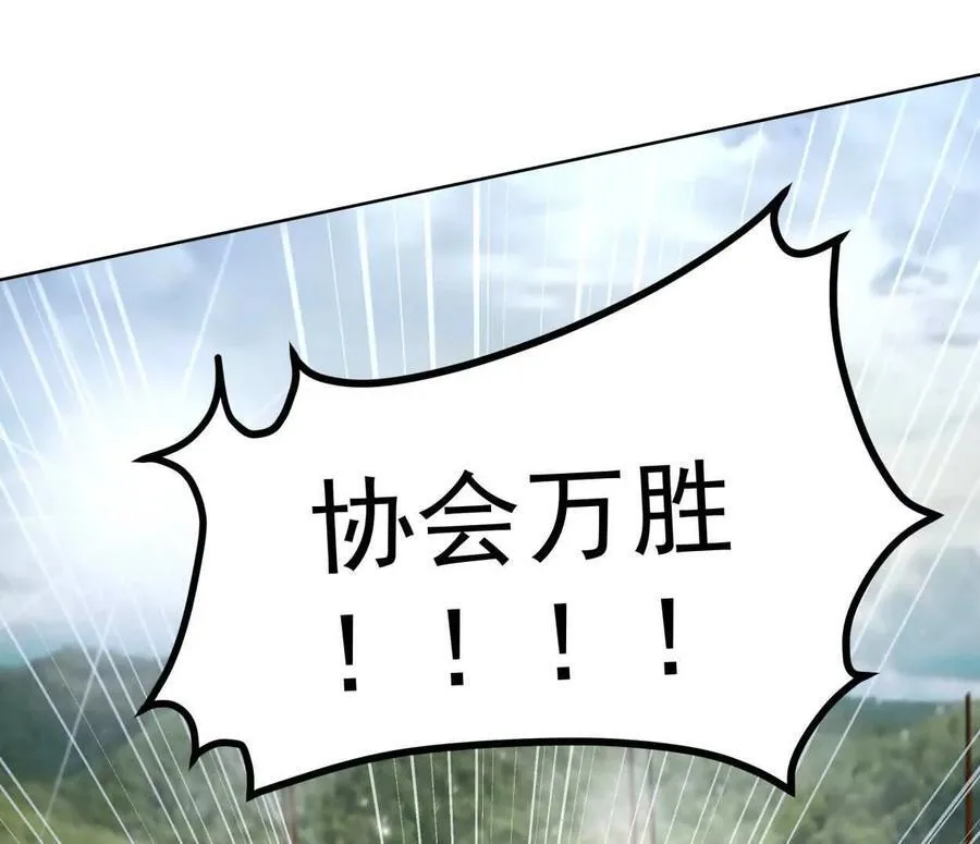 141话 公开处刑 第84页