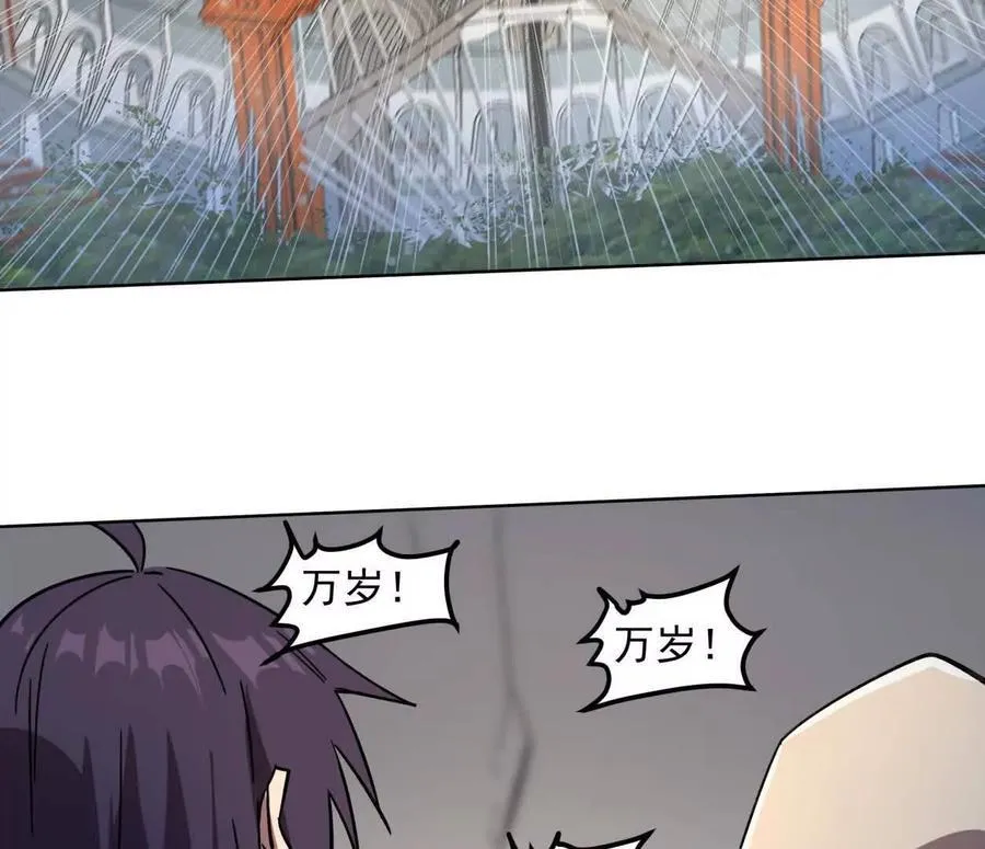 141话 公开处刑 第86页