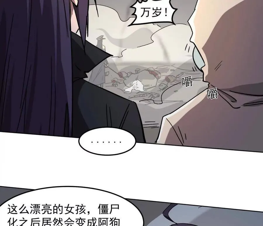 141话 公开处刑 第87页