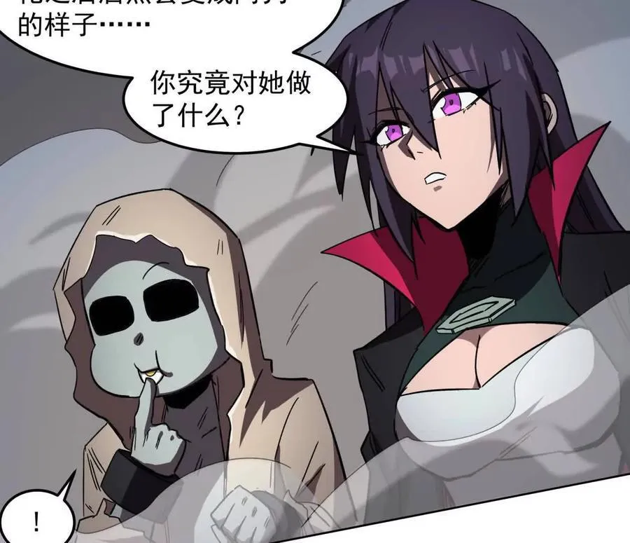 141话 公开处刑 第88页