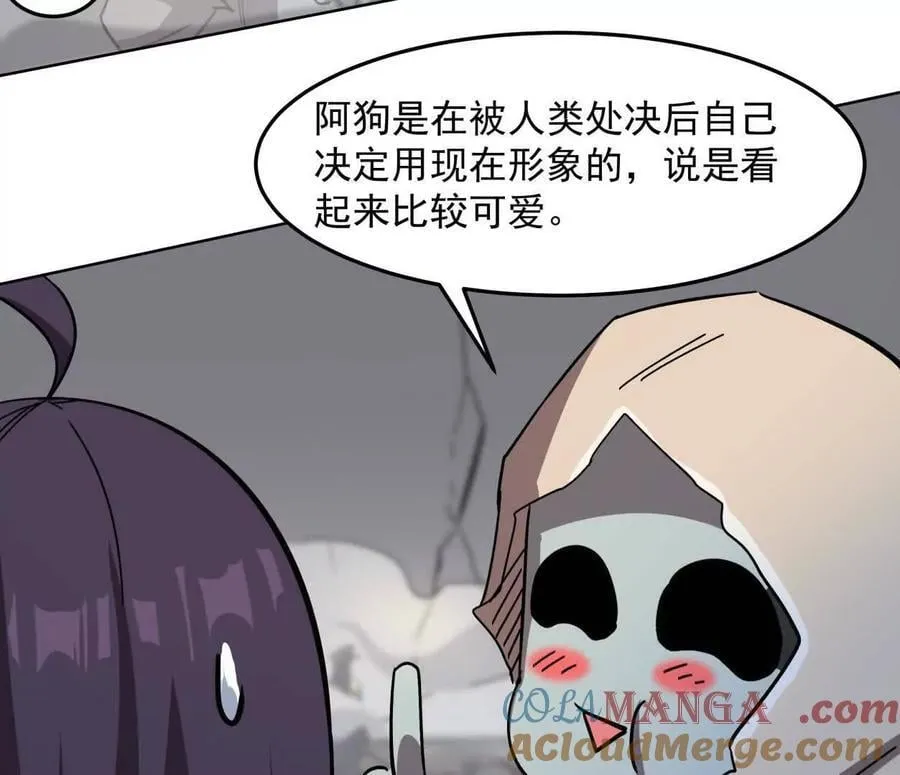 141话 公开处刑 第89页