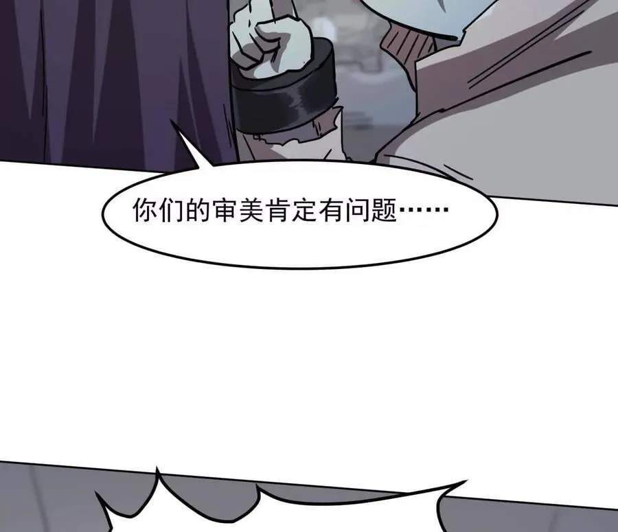 141话 公开处刑 第90页