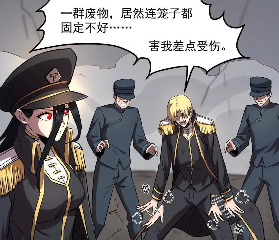 141话 公开处刑 第91页