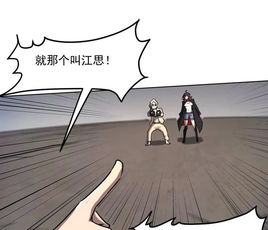 141话 公开处刑 第94页