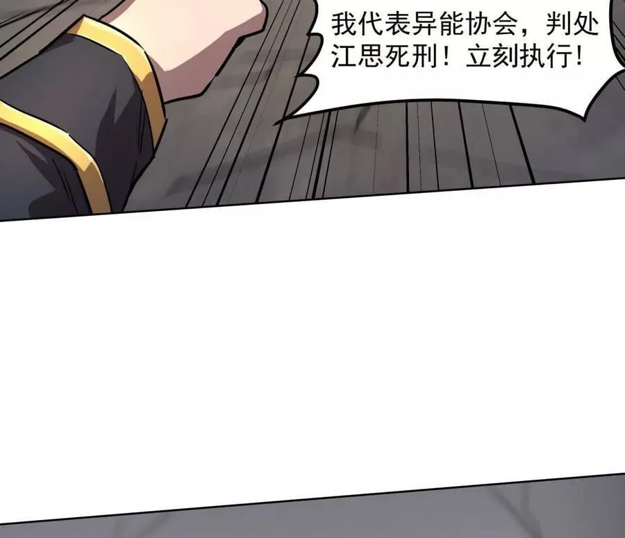 141话 公开处刑 第95页