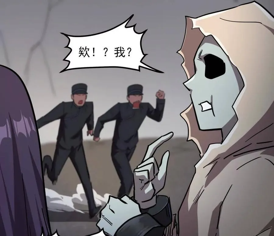 141话 公开处刑 第96页