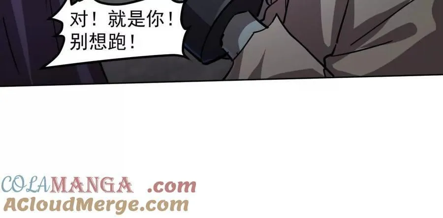 141话 公开处刑 第97页