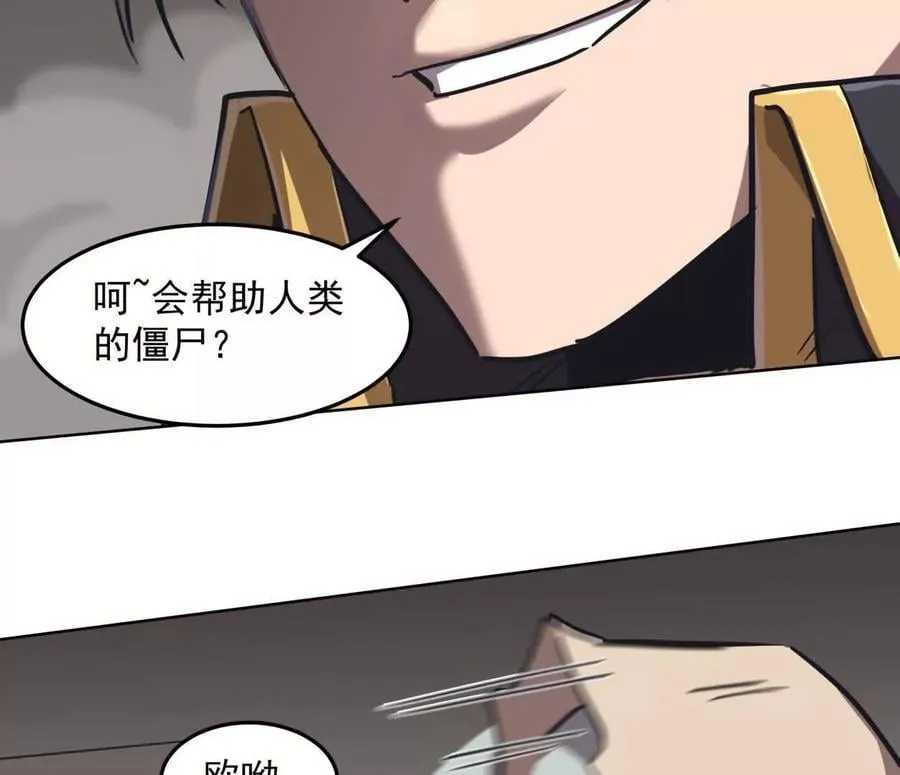 141话 公开处刑 第102页