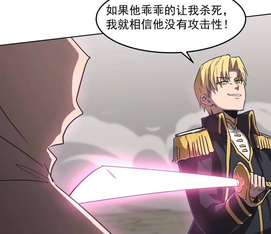 141话 公开处刑 第104页