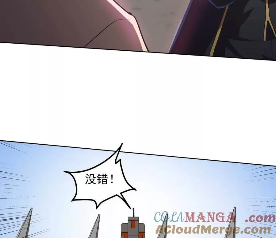 141话 公开处刑 第105页