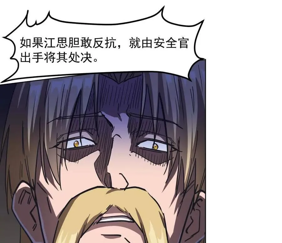 141话 公开处刑 第107页