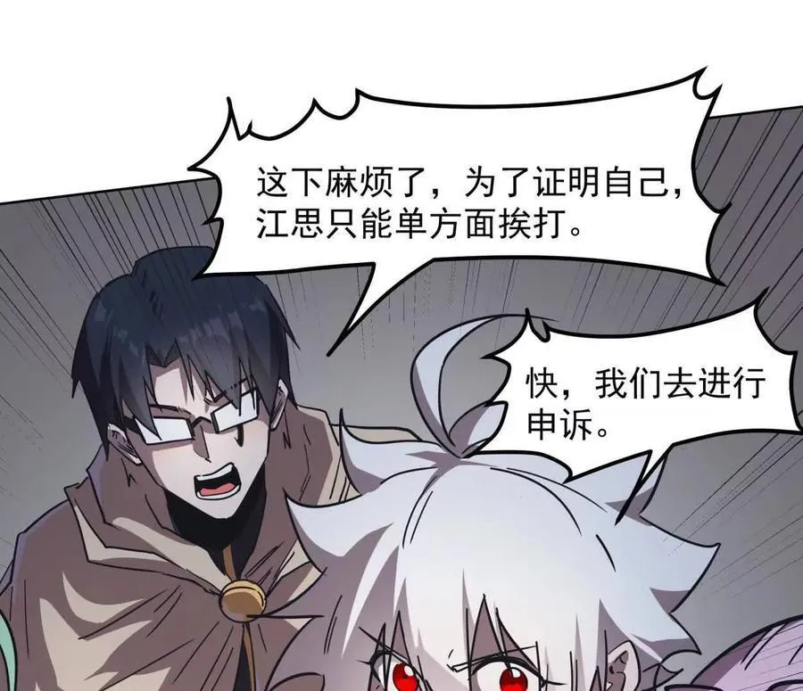 141话 公开处刑 第110页