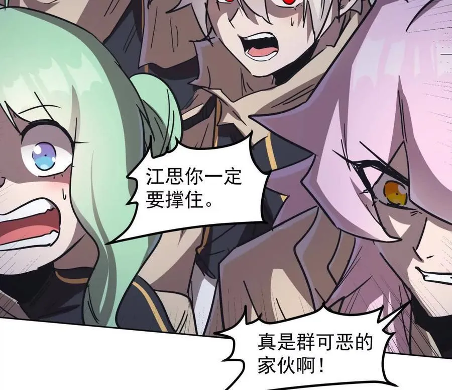141话 公开处刑 第111页