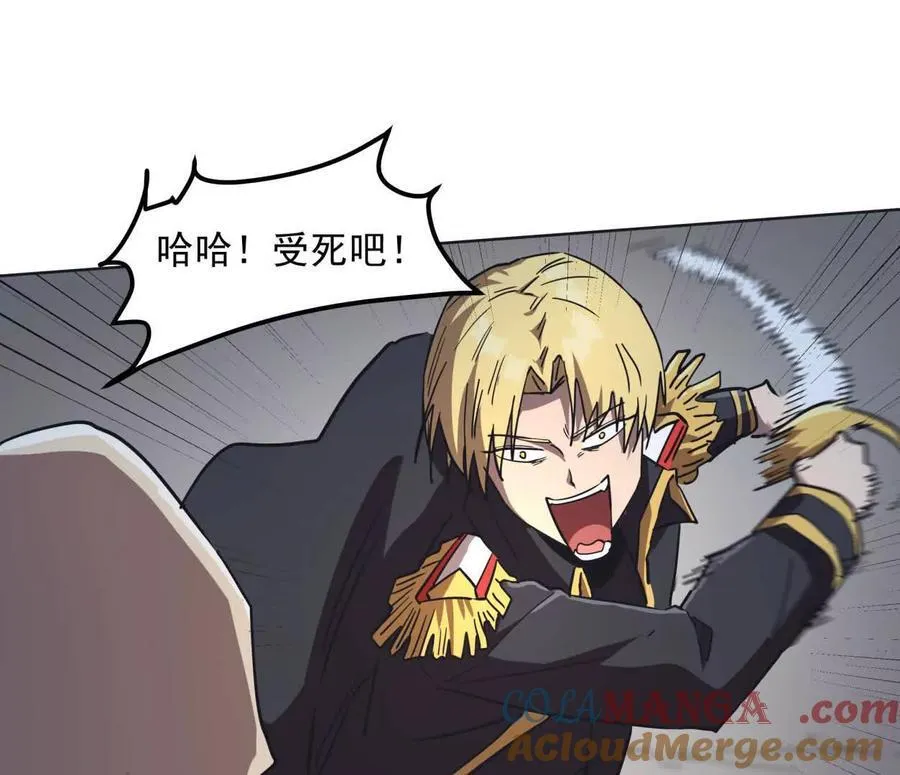 141话 公开处刑 第113页