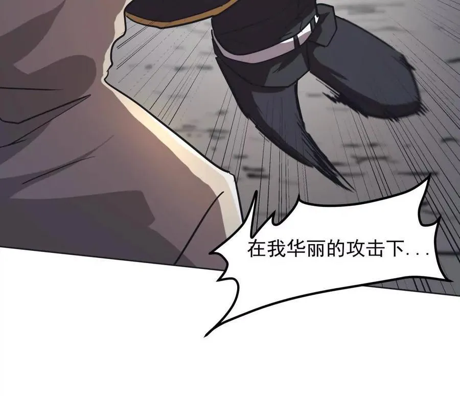 141话 公开处刑 第114页