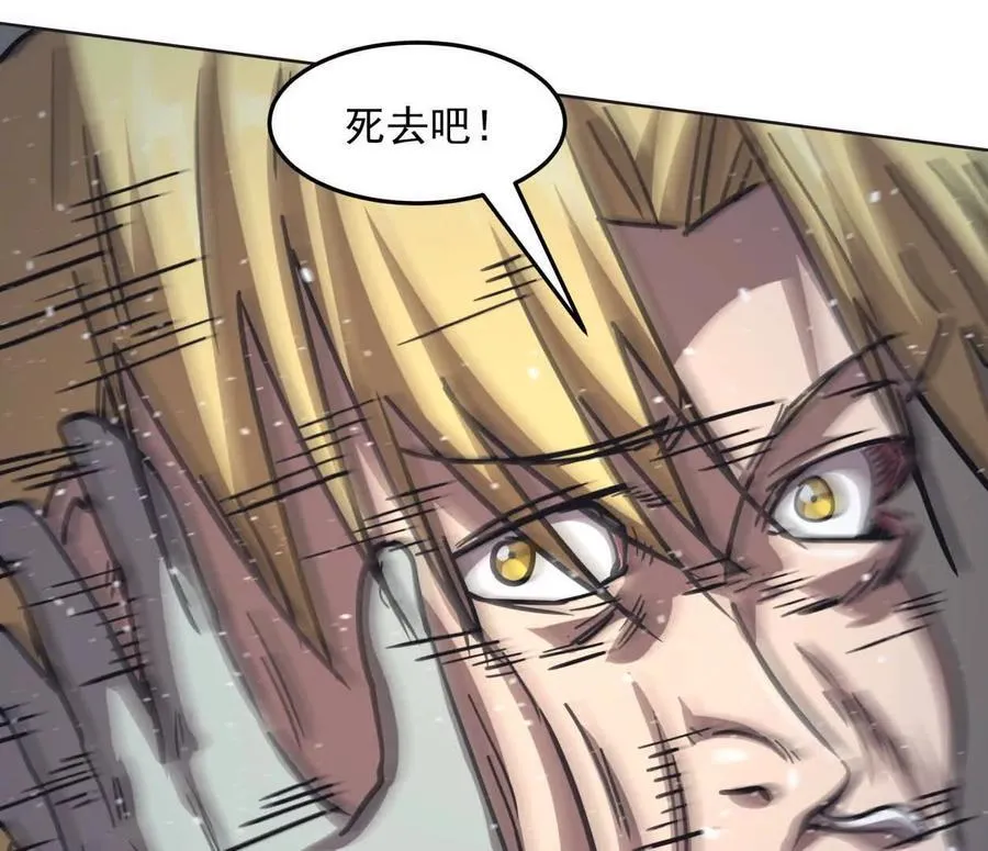 141话 公开处刑 第115页