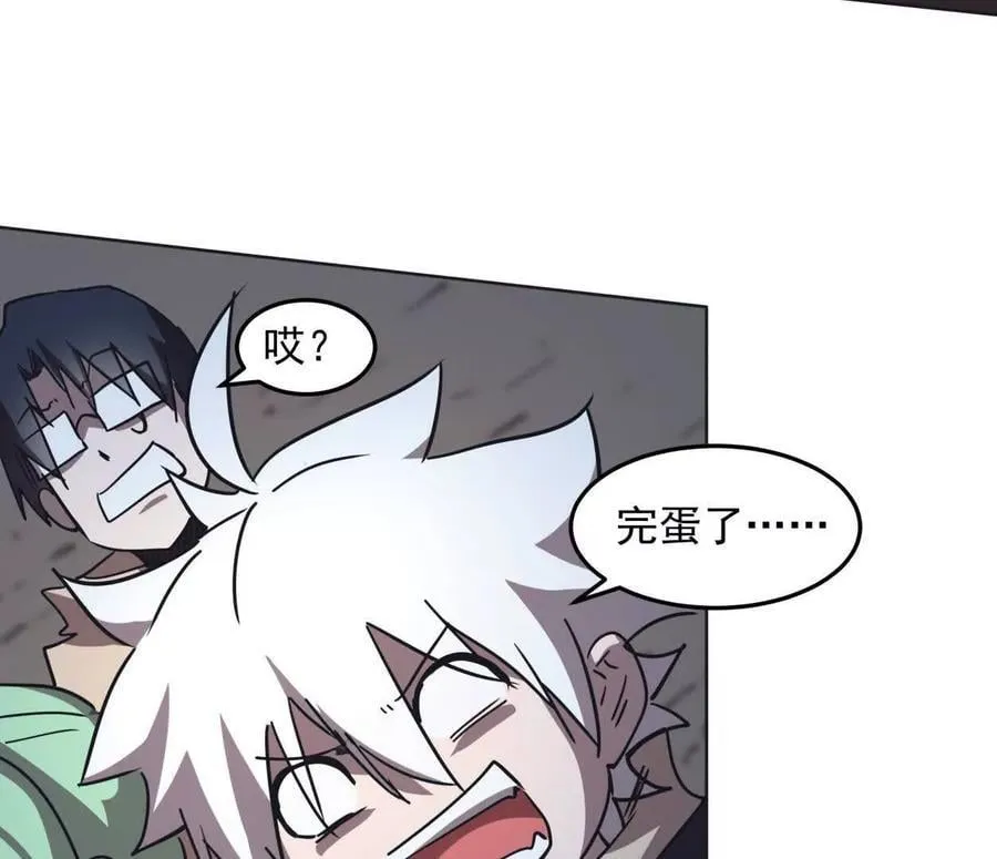 141话 公开处刑 第119页