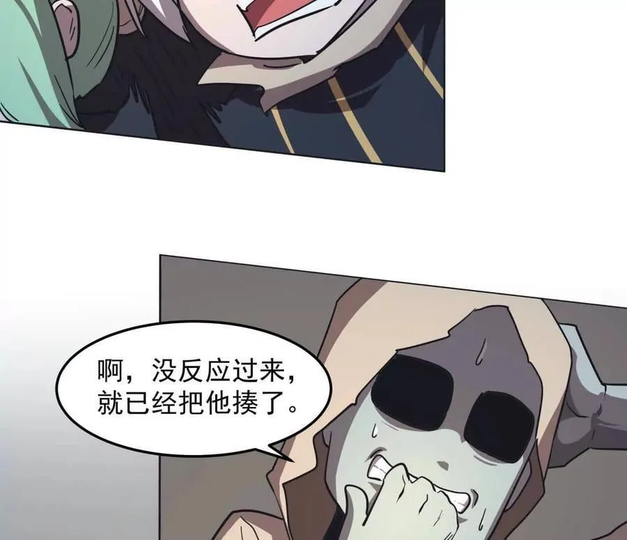 141话 公开处刑 第120页