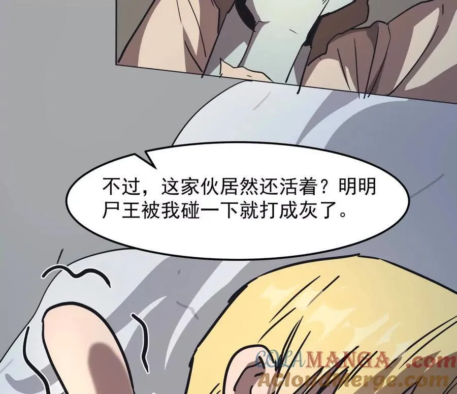 141话 公开处刑 第121页