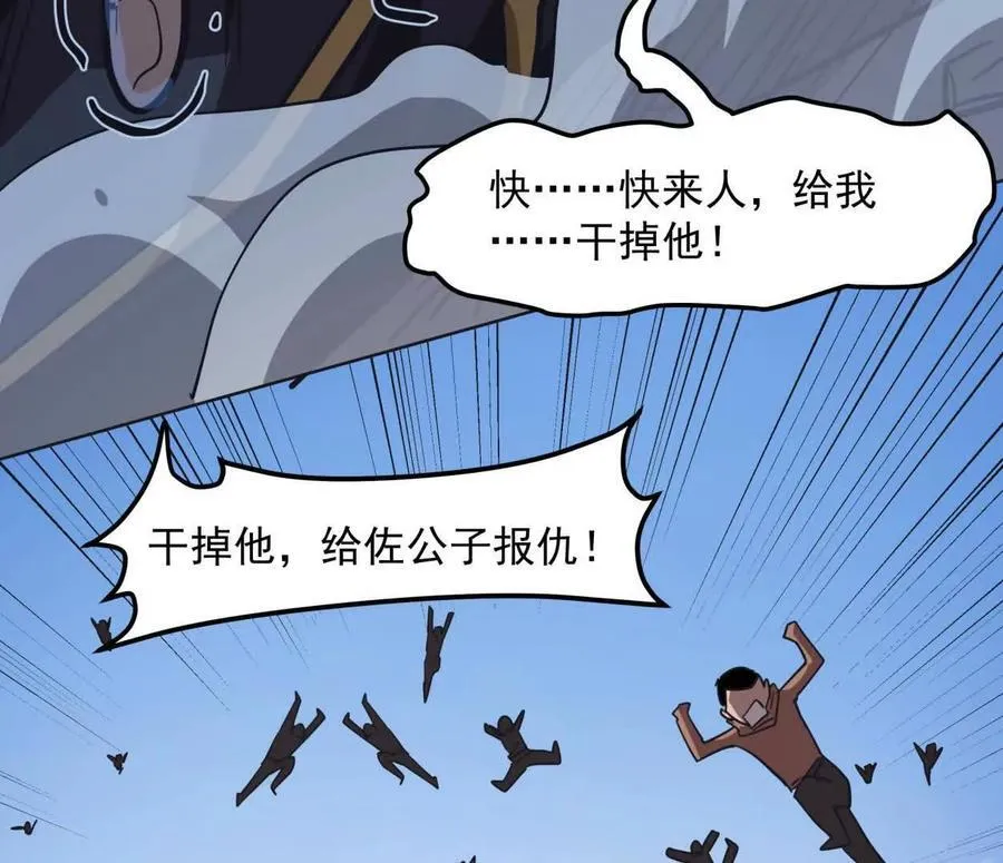 141话 公开处刑 第123页