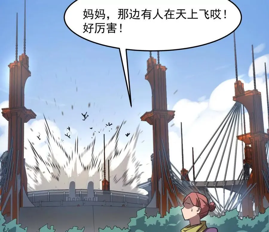 141话 公开处刑 第127页