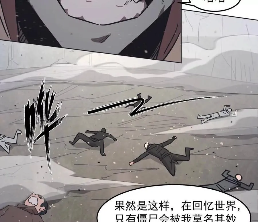 141话 公开处刑 第131页
