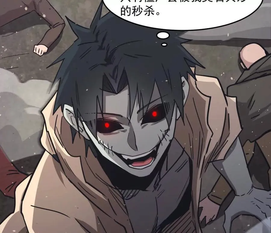 141话 公开处刑 第132页