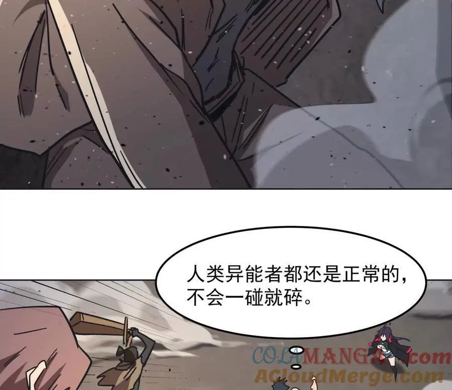 141话 公开处刑 第133页