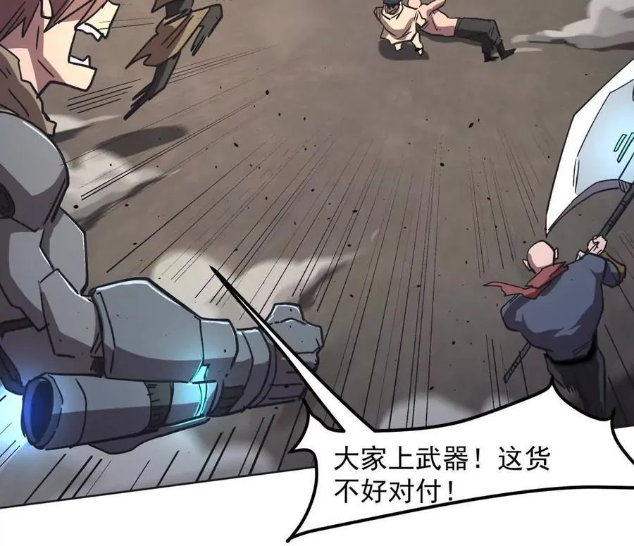 141话 公开处刑 第134页